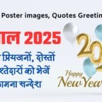 New Year 2025