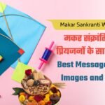 Makar Sankranti Wishes 2025