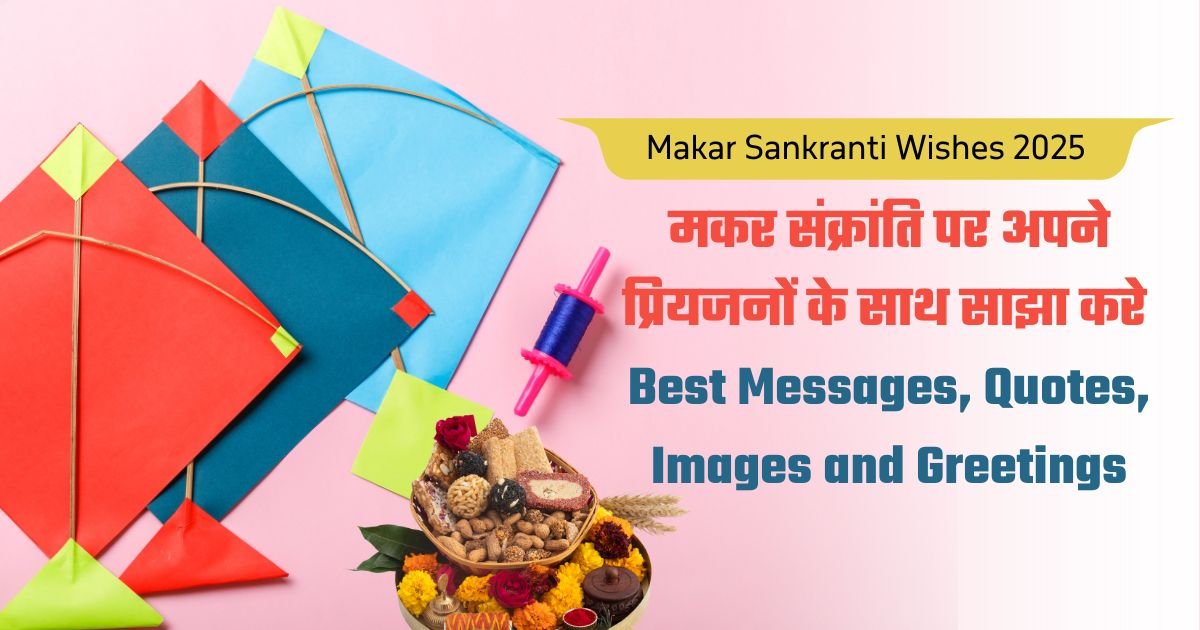 Makar Sankranti Wishes 2025